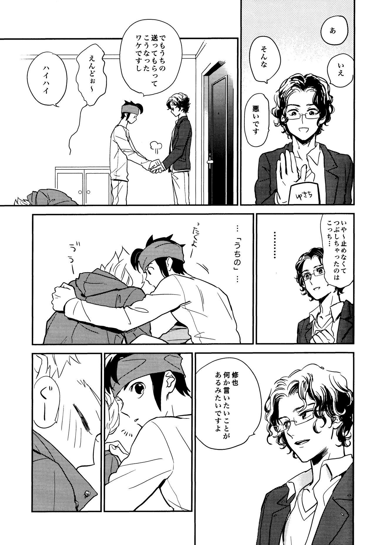 Gay to Nonke no Sennichi Sensou 2 8