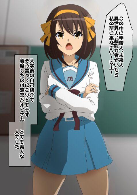 Old Young haruhi suzumiya - The melancholy of haruhi suzumiya | suzumiya haruhi no yuuutsu Lesbian Sex - Page 1
