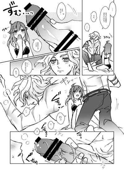 ] Feito rogu 72 _ Edo guda ♀/ iwao guda ♀ 6