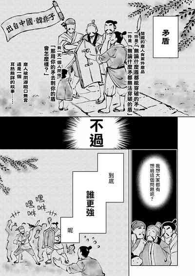 Densetsu no Yarichin VS Teppeki no Shiriana | 传说级炮王vs铁壁屁眼1-5 + 番外 2
