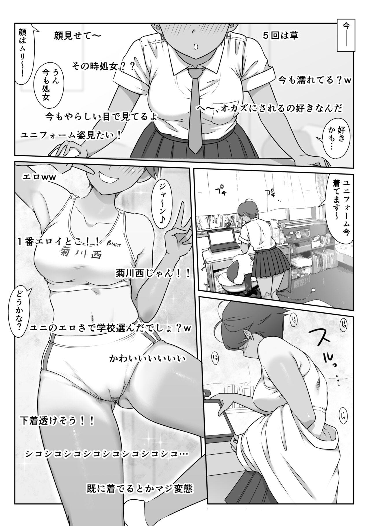 Double Penetration ボーイッシュ陸上部明音の秘密配信 Free Blowjobs - Page 7