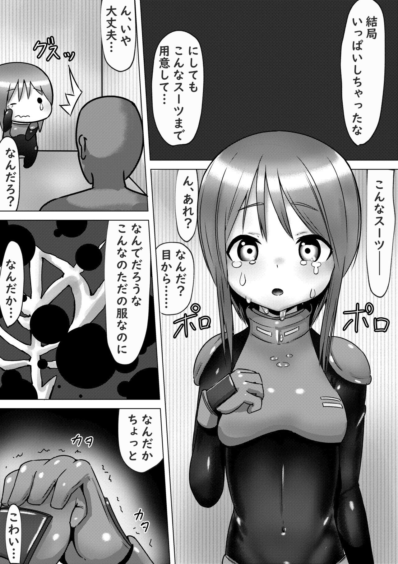 Amatuer Porn Ple Clone-san to Body Suit H Suru Hanashi - Gundam zz Fuck Pussy - Page 12