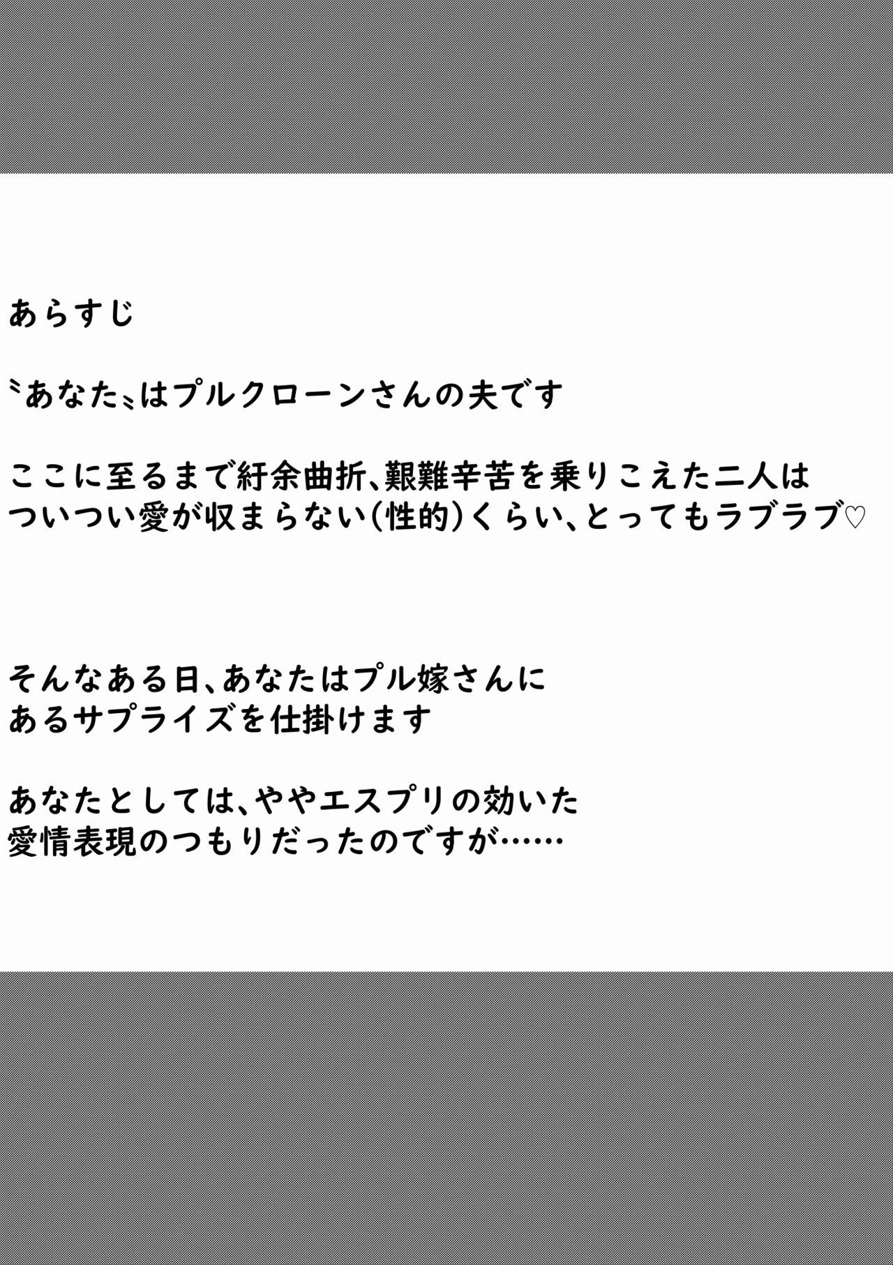 Trap Ple Clone-san to Body Suit H Suru Hanashi - Gundam zz Facefuck - Page 2