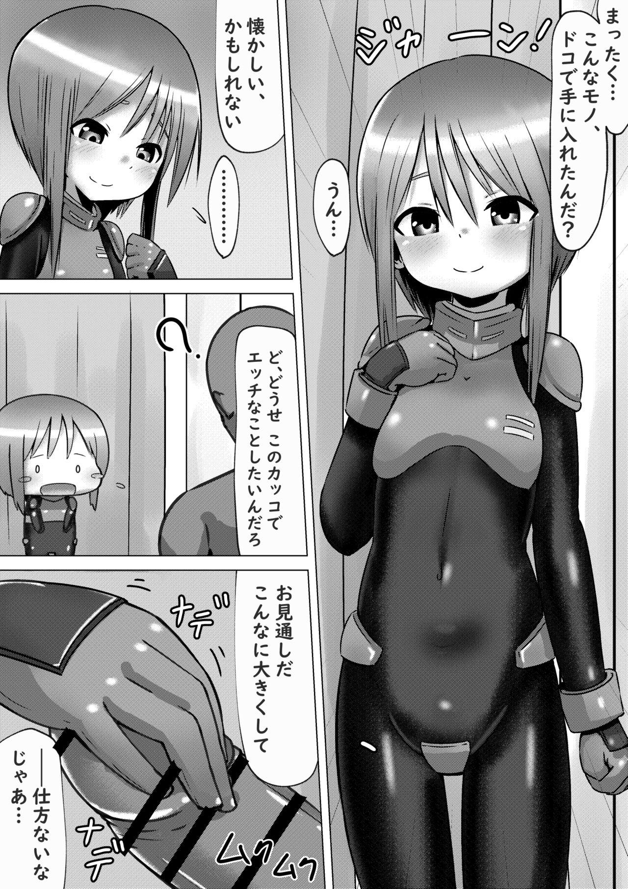 Amatuer Porn Ple Clone-san to Body Suit H Suru Hanashi - Gundam zz Fuck Pussy - Page 3