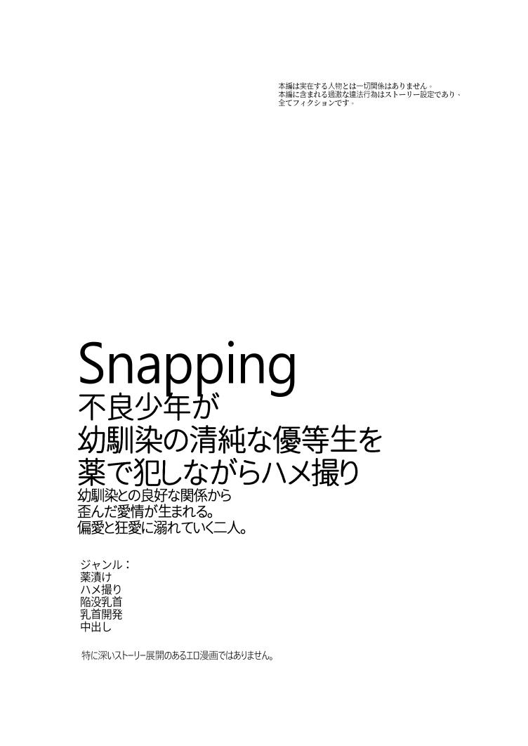 Anal Gape Snapping不良少年が幼馴染の清純な優等生を媚薬で犯し、ポルノを撮影 Naked Sex - Page 3