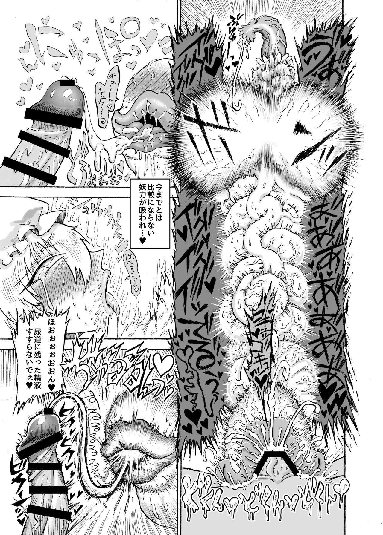 Yakumo Ran VS Semen sucking worm 13