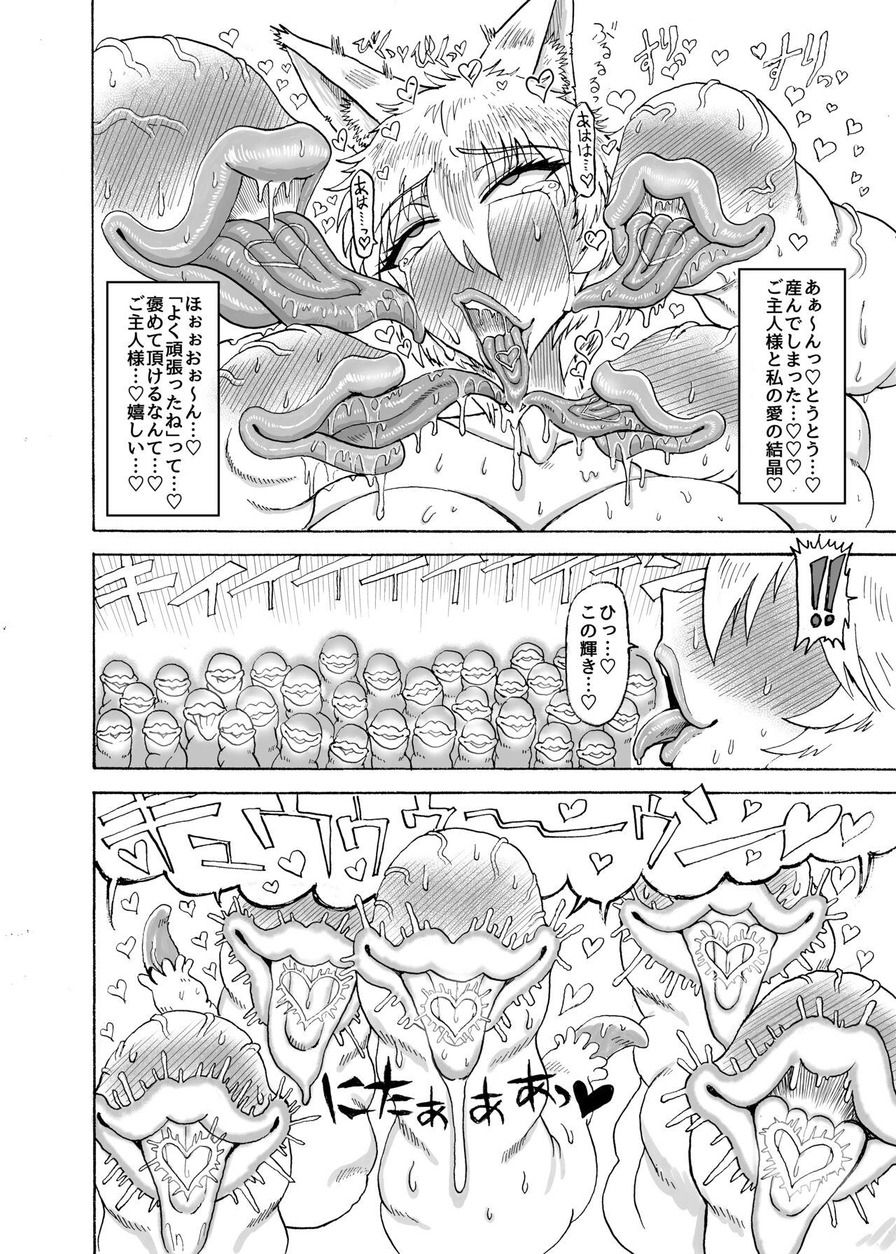 Yakumo Ran VS Semen sucking worm 26