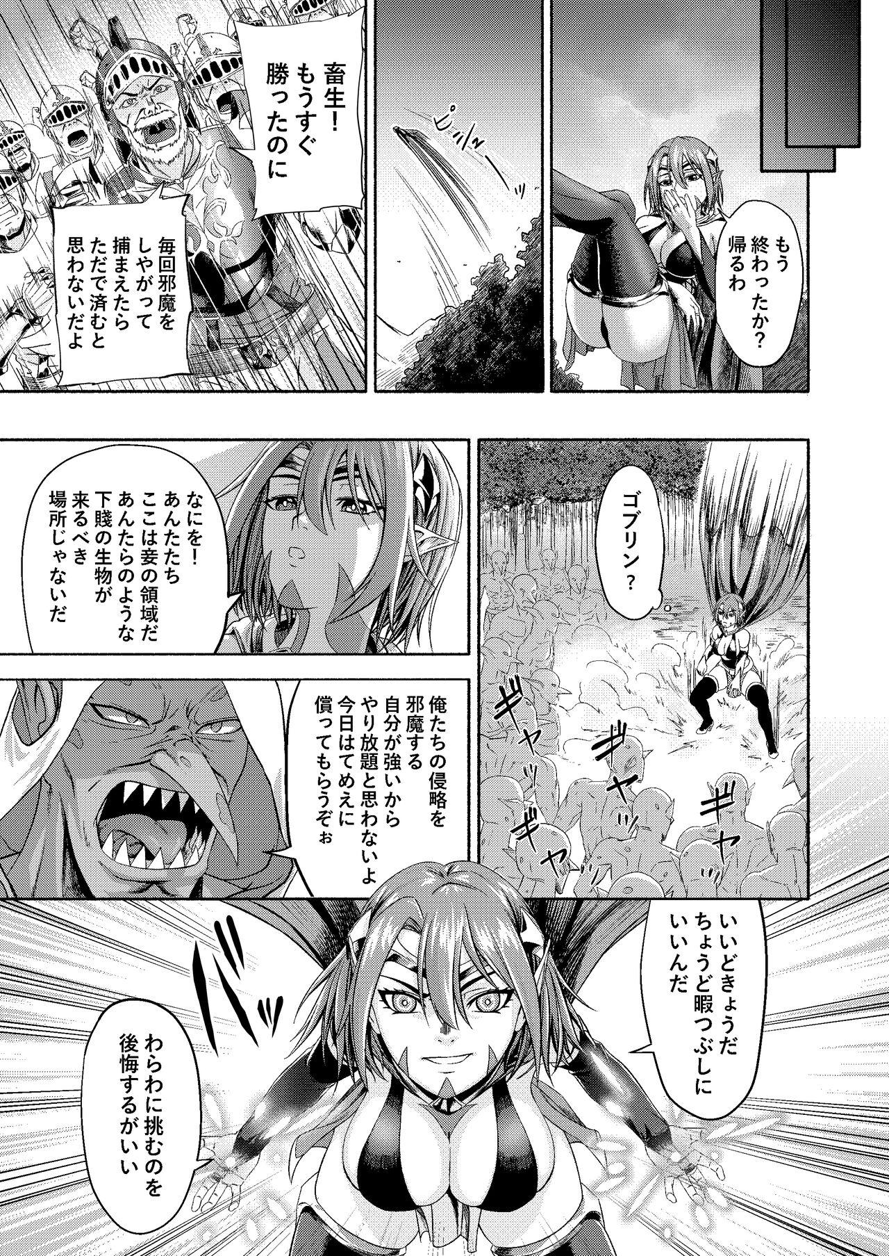 Cum Swallow Millennium Livestock-Candidate Demon King falls on Goblin Onaho Kissing - Page 5