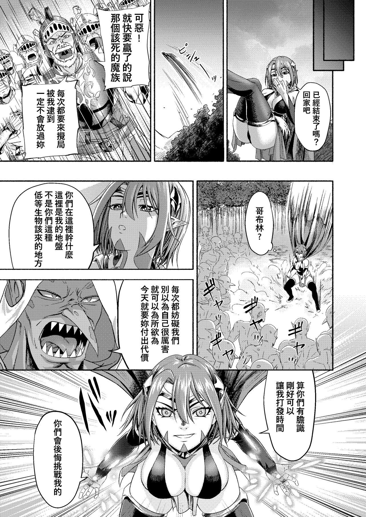 Gostosa Millennium Livestock-Candidate Demon King falls on Goblin Onaho Squirters - Page 5
