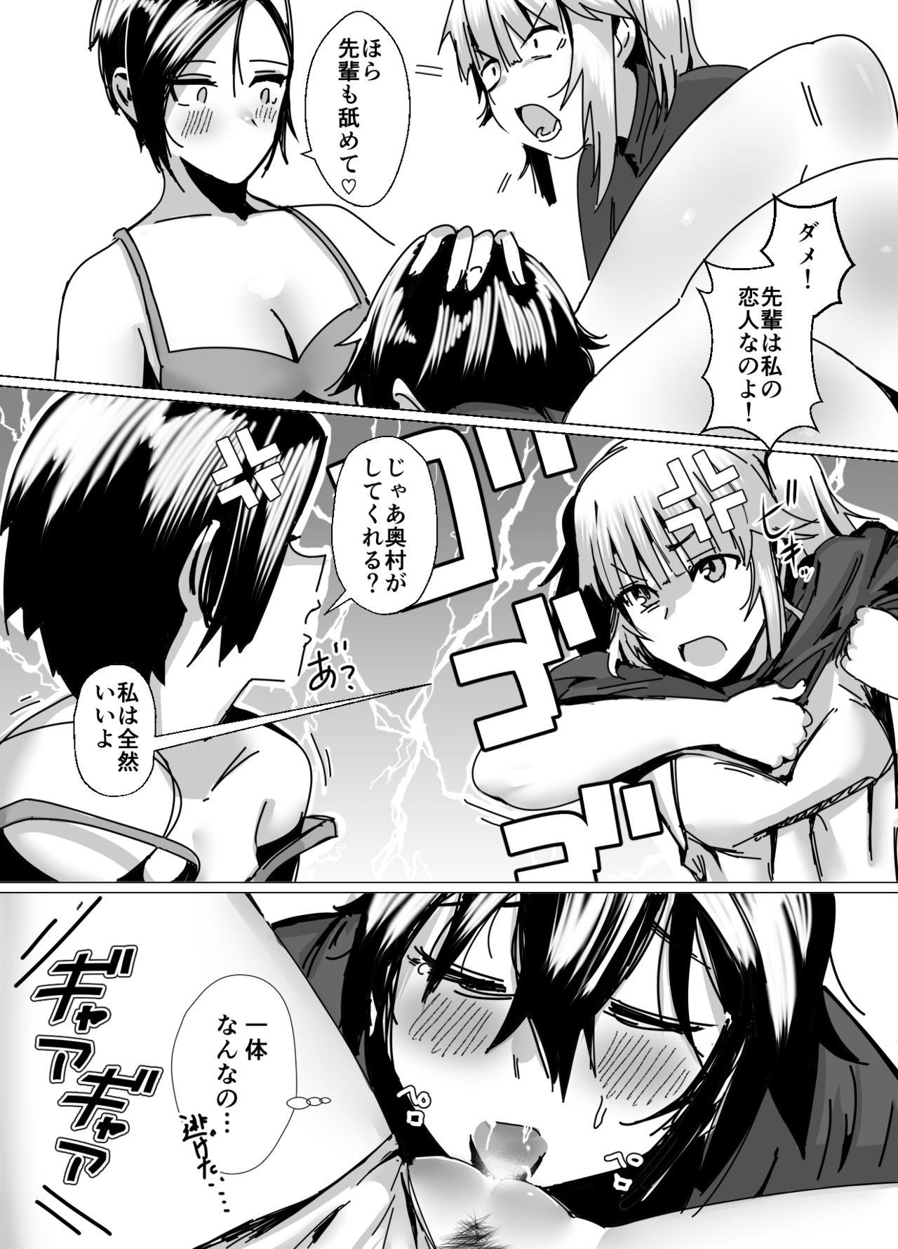 [strike back (Murabito C)] Volleyball-bu Shushou Kurokawa-san wa Nerawareteiru 22