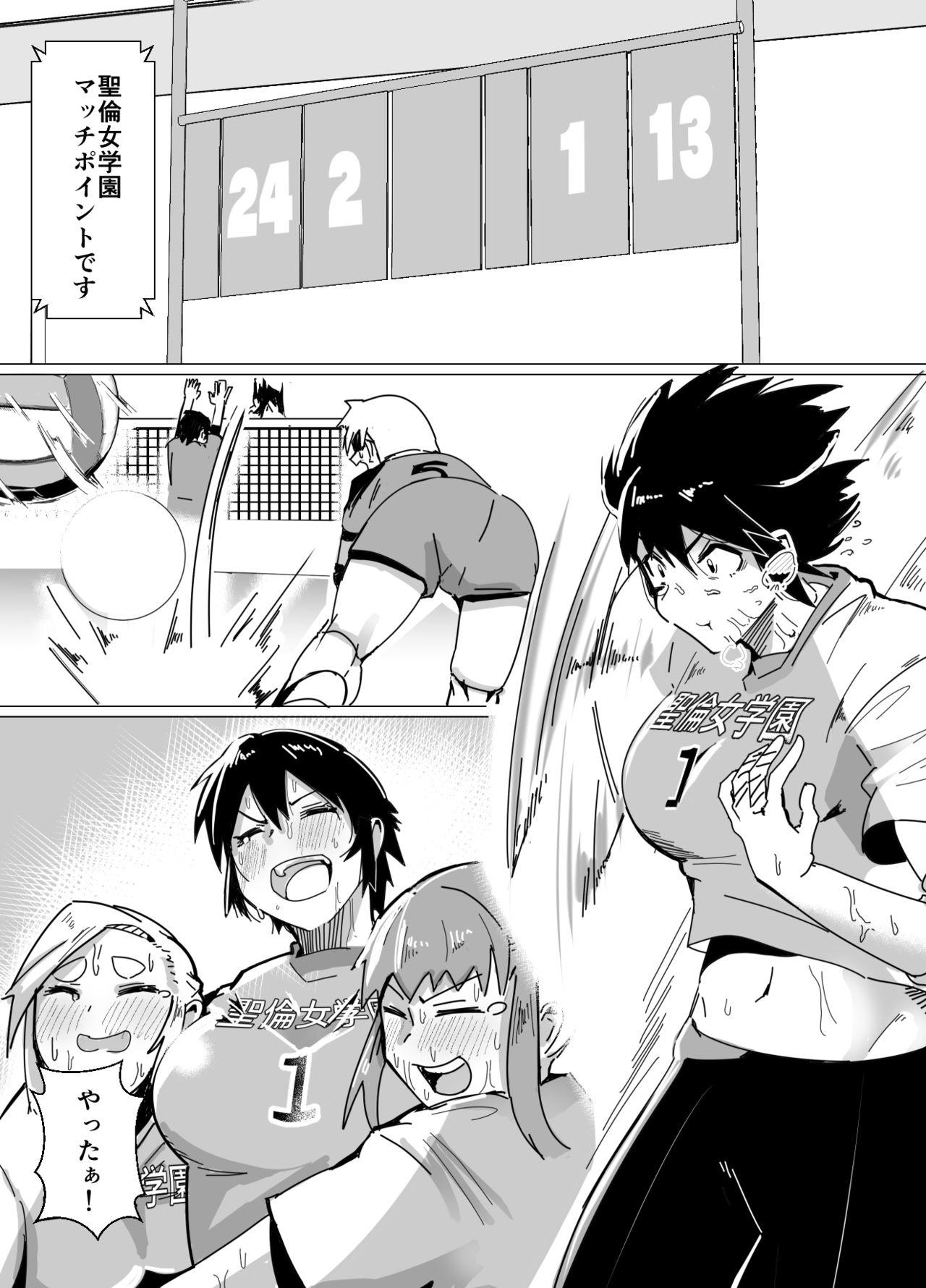 [strike back (Murabito C)] Volleyball-bu Shushou Kurokawa-san wa Nerawareteiru 2