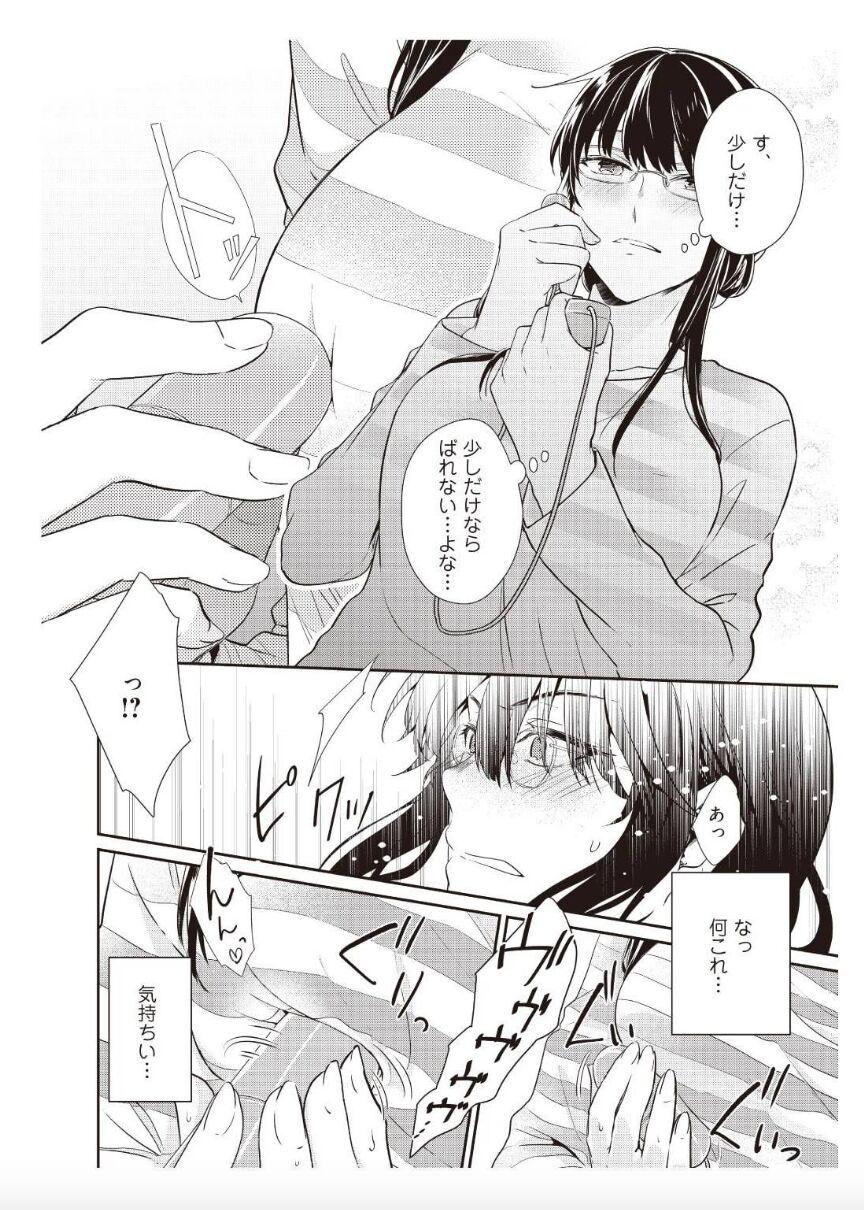 Trimmed [Amary] I'll take away Hajimete... !! ~ I've become my good-looking childhood friend ~ 2 (Amariris Comics) Ftvgirls - Page 10