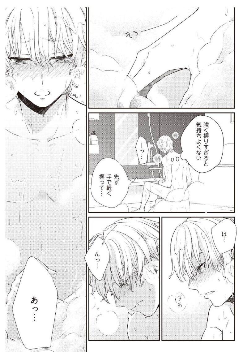 Parties [Amary] I'll take away Hajimete... !! ~ I've become my good-looking childhood friend ~ 2 (Amariris Comics) Horny Slut - Page 17