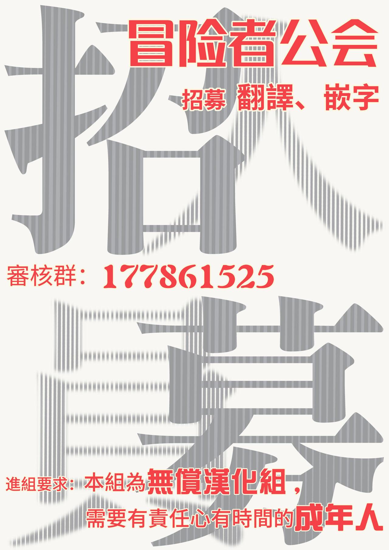 [Pokerou] Gochisou-sama ga Kikoenai! | 你还没说多谢款待! 01-06 + 番外 + 07-08 [Chinese] [冒险者公会] [Decensored] [Digital] 292