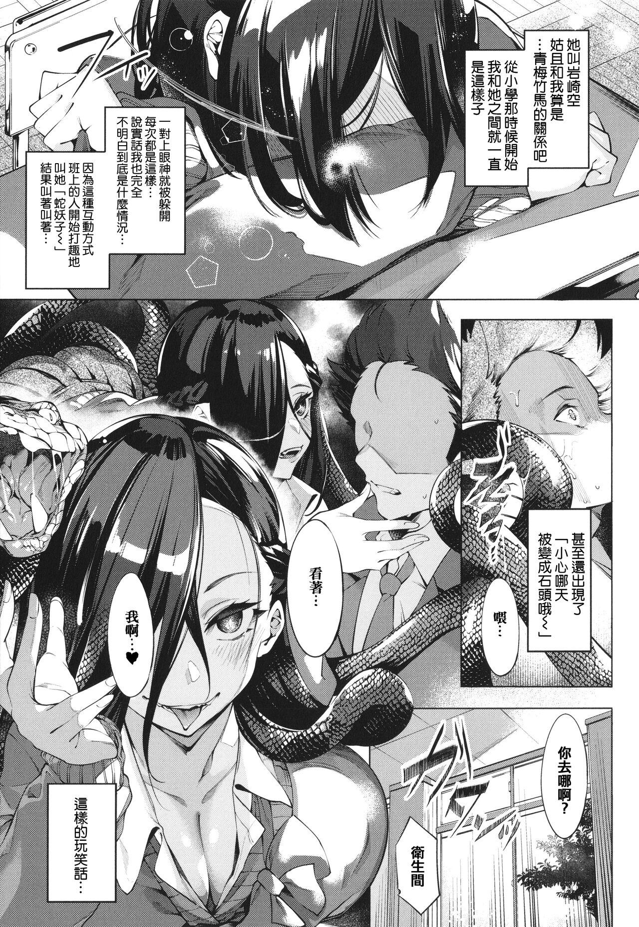 She Netsuretsu!? na Hitomi Naked Sluts - Page 11