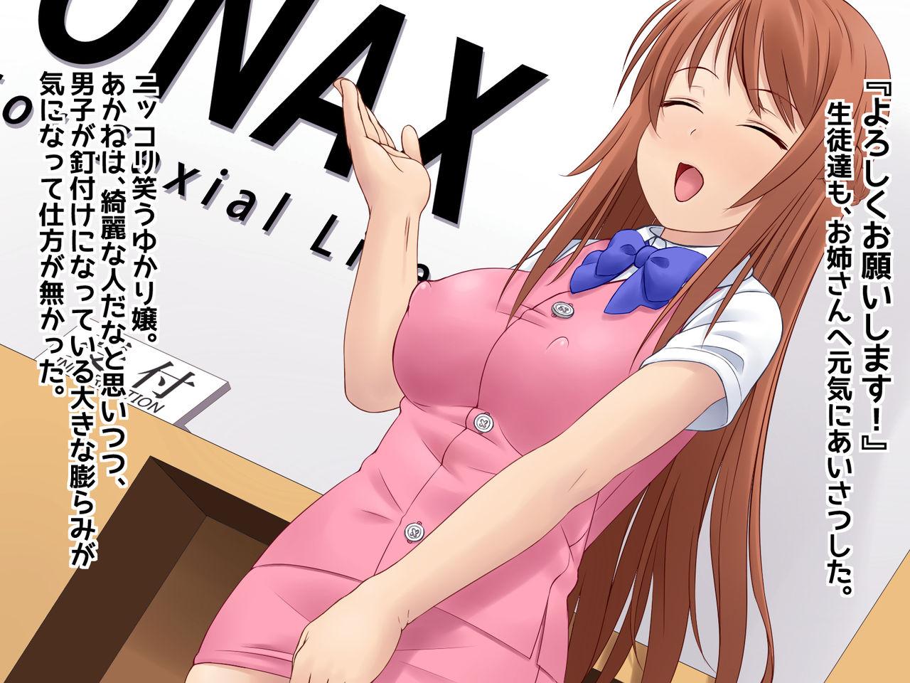 I ... become a meat urinal! Poor females are fallen into a semen processing hole and happy ending ♪ 2