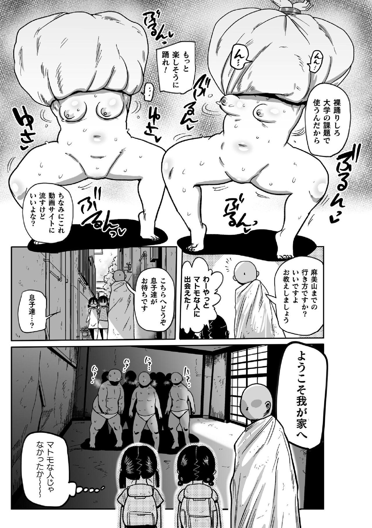Gay Facial Yousei no Mahou Shoujo Anna Ch. 2 Dirty Talk - Page 13