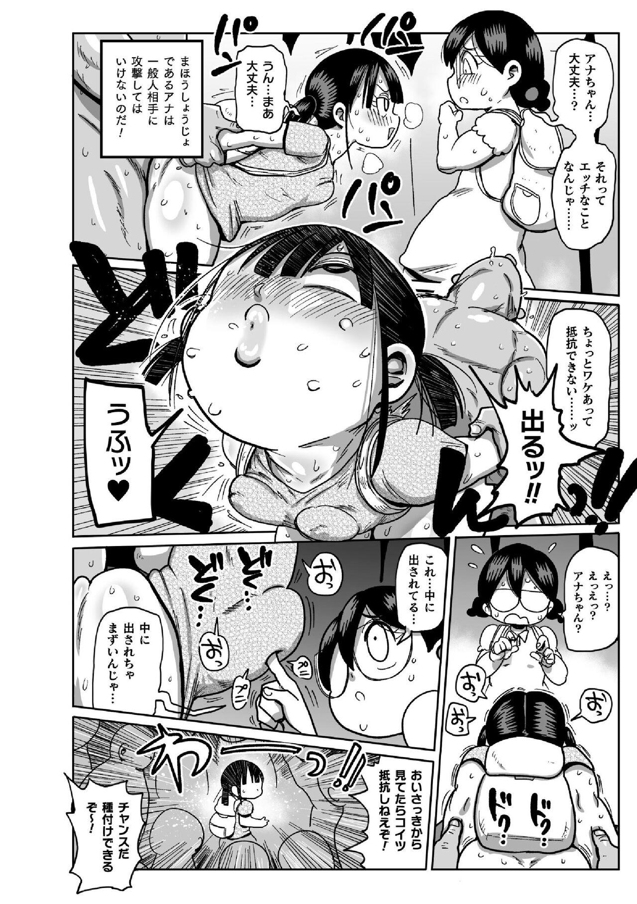 Kissing Yousei no Mahou Shoujo Anna Ch. 2 Edging - Page 4