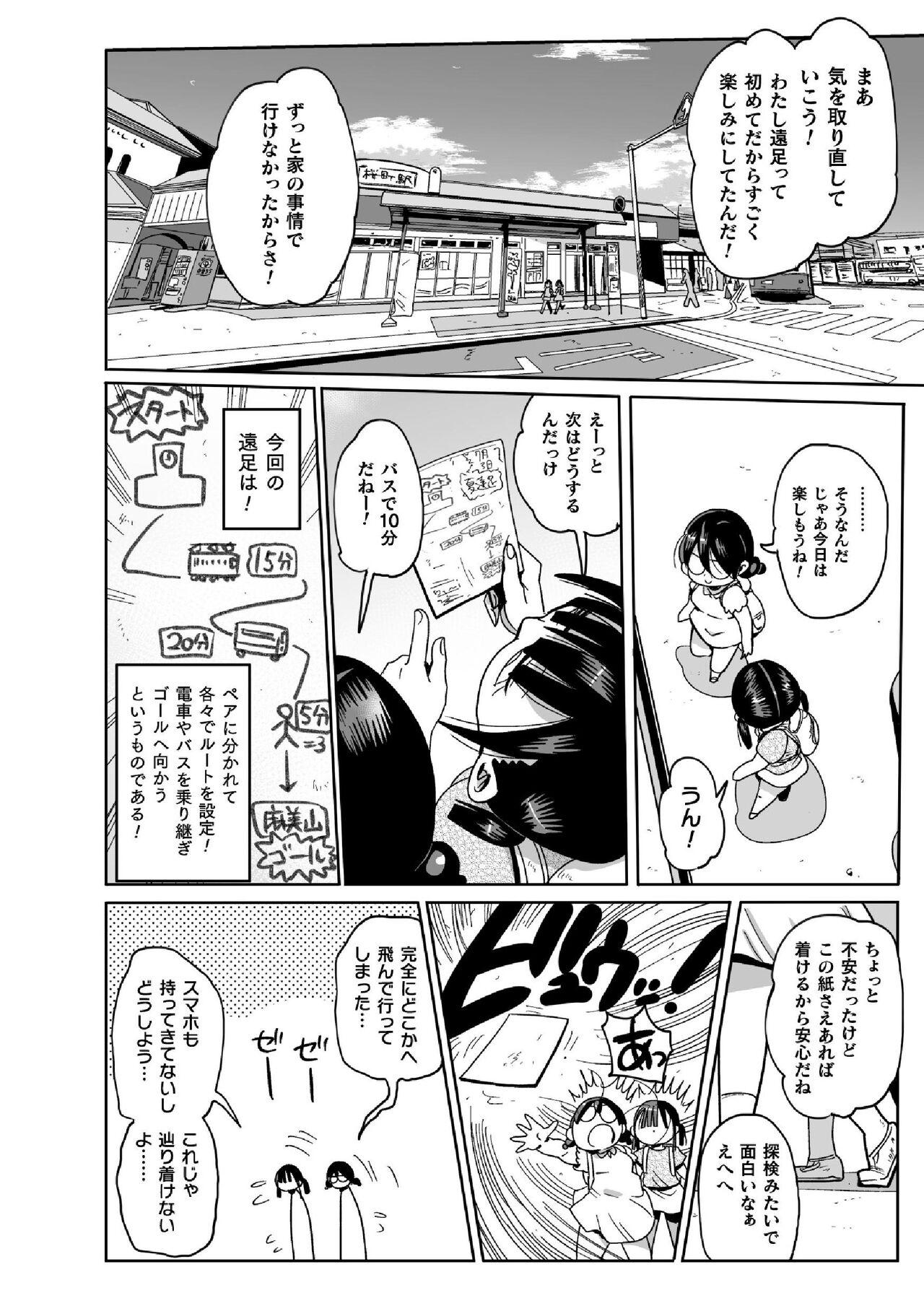 Kissing Yousei no Mahou Shoujo Anna Ch. 2 Edging - Page 6
