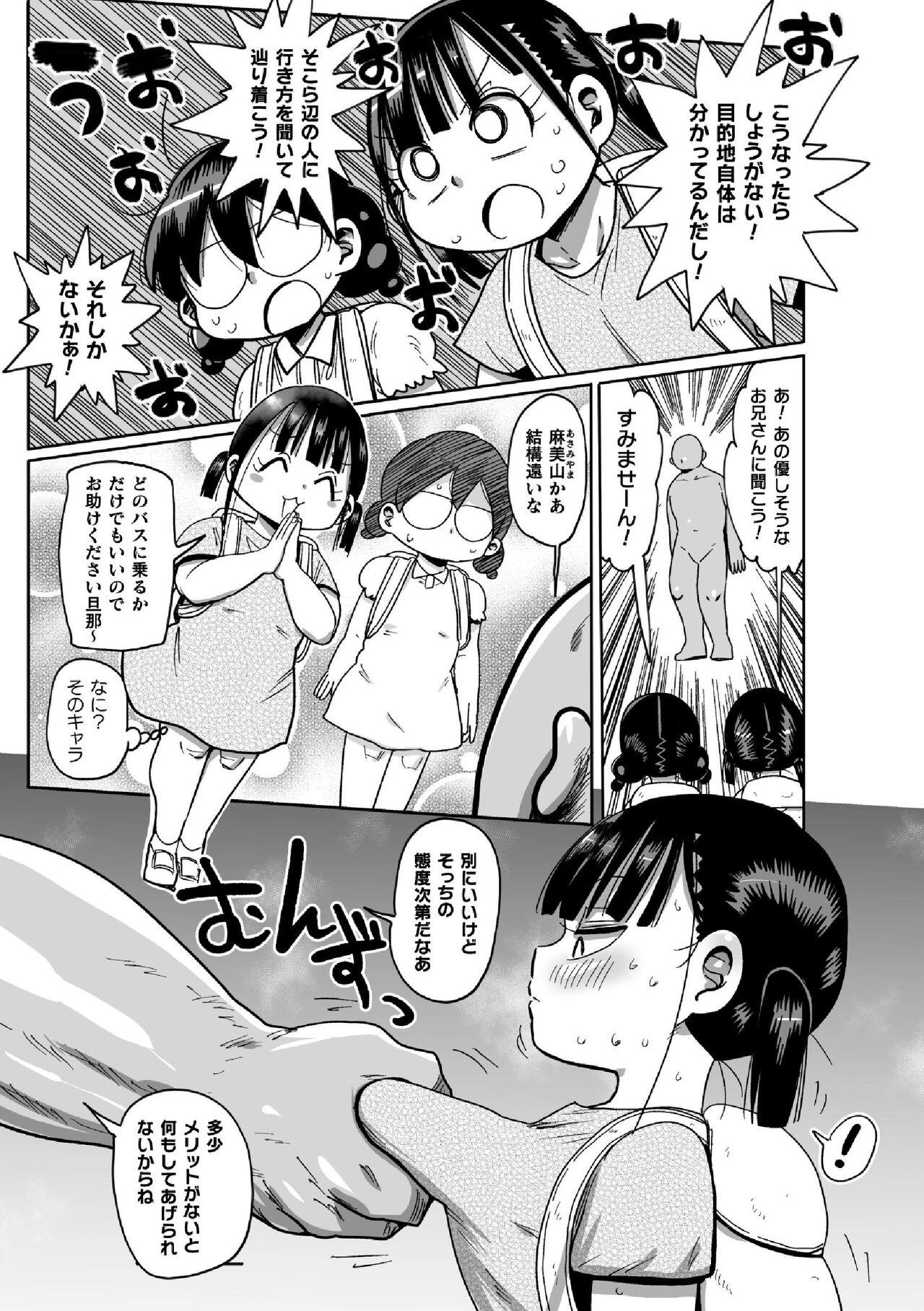 Kissing Yousei no Mahou Shoujo Anna Ch. 2 Edging - Page 7