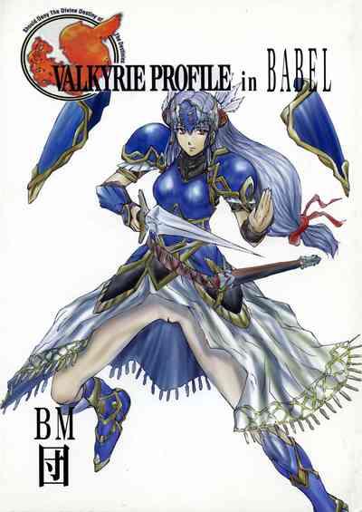Bulge Leathered Castle Valkyrie Profile Pigtails 1