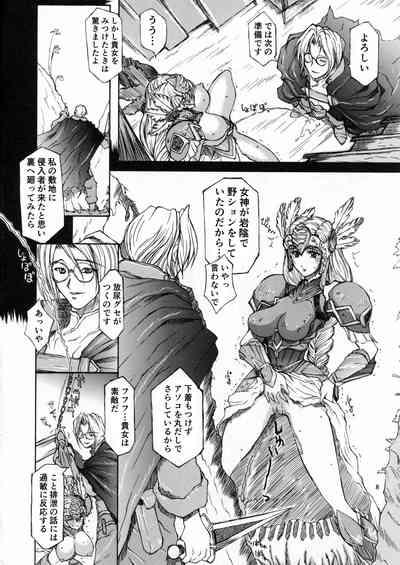 Bulge Leathered Castle Valkyrie Profile Pigtails 5