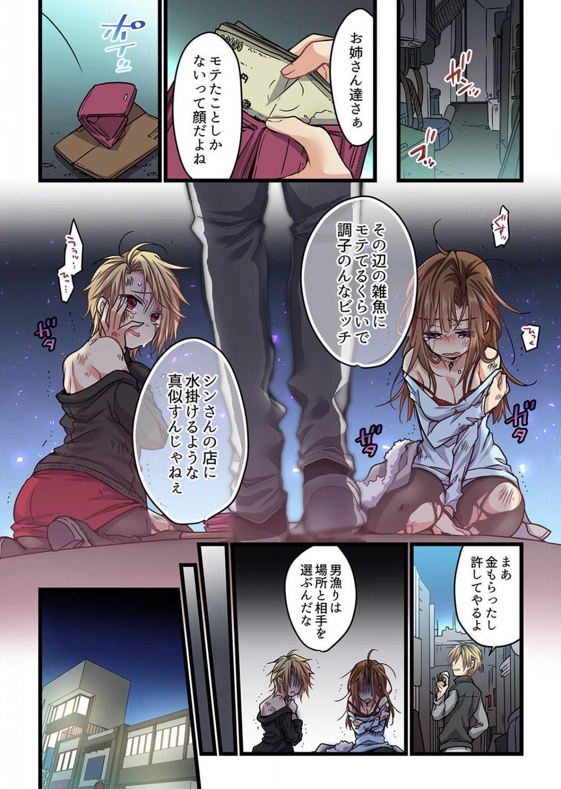 Punish Even if you call it love 3 Lesbians - Page 8