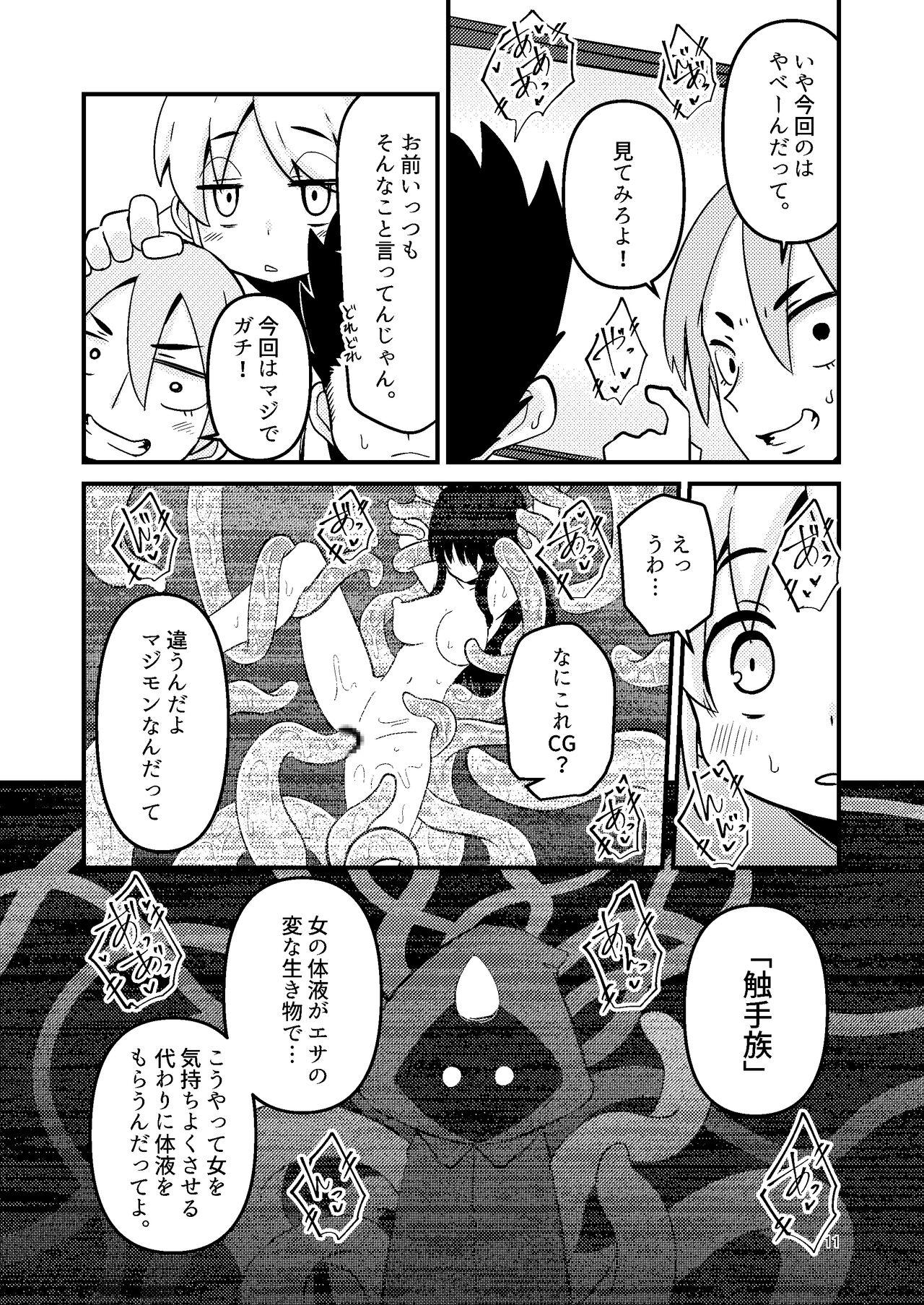Free Overdose Tentacles Shokushu Uri no Hoodie special edition Huge Dick - Page 10