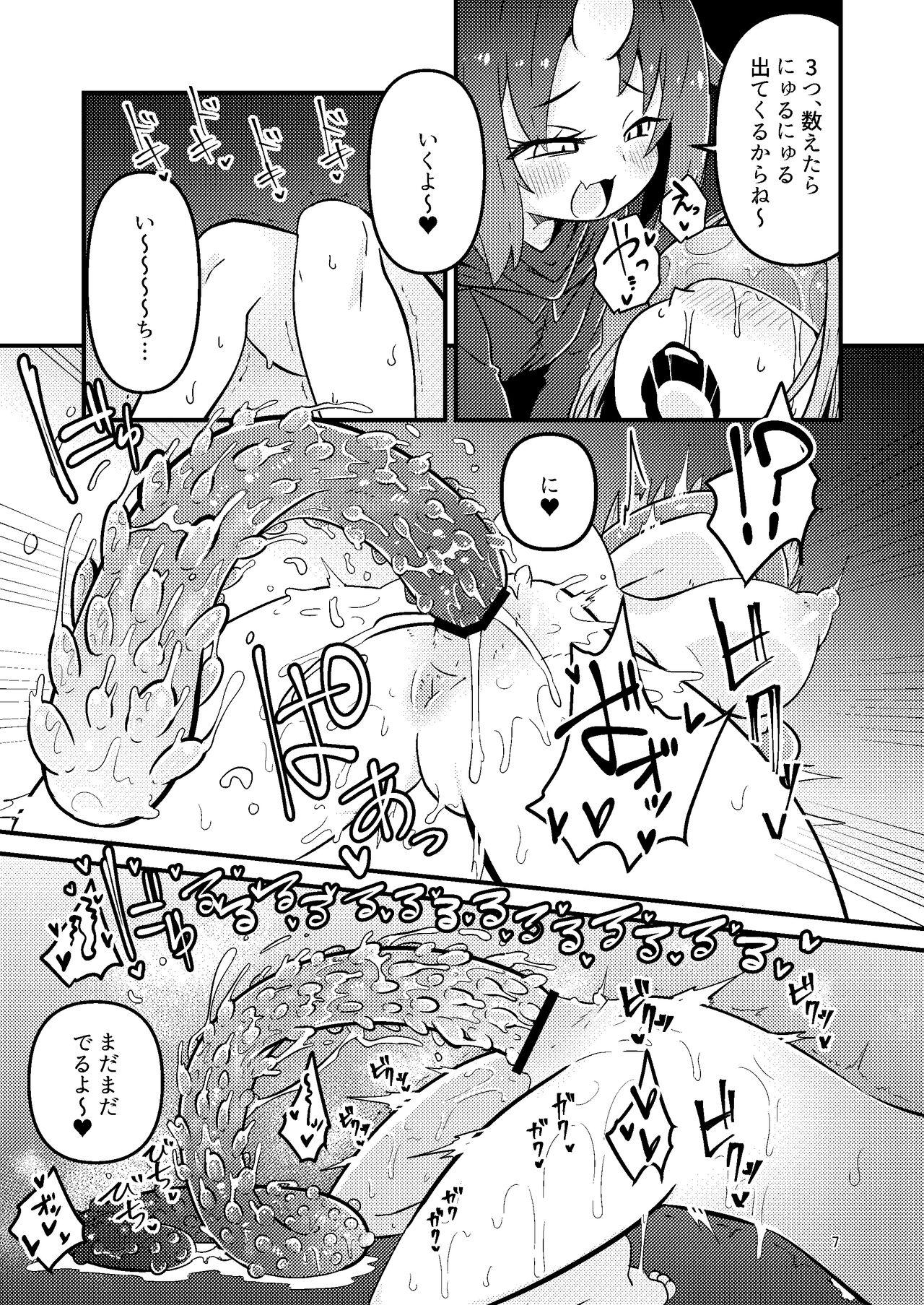 Enema Overdose Tentacles Shokushu Uri no Hoodie special edition Naked Sluts - Page 6
