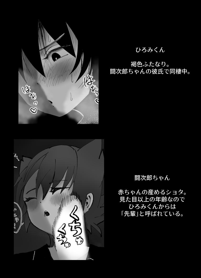 Sleep Assault of Shota with Womb by Futanari 1