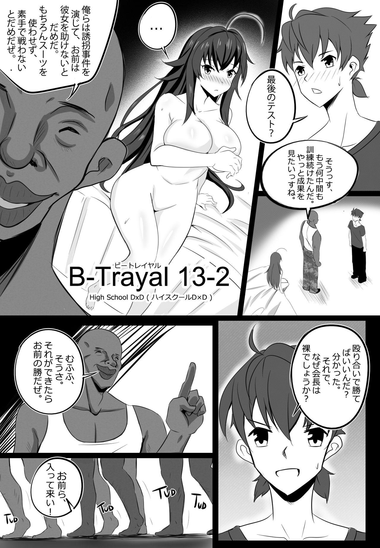 B-Trayal 13-2 Rias (JP-Uncensored) 3