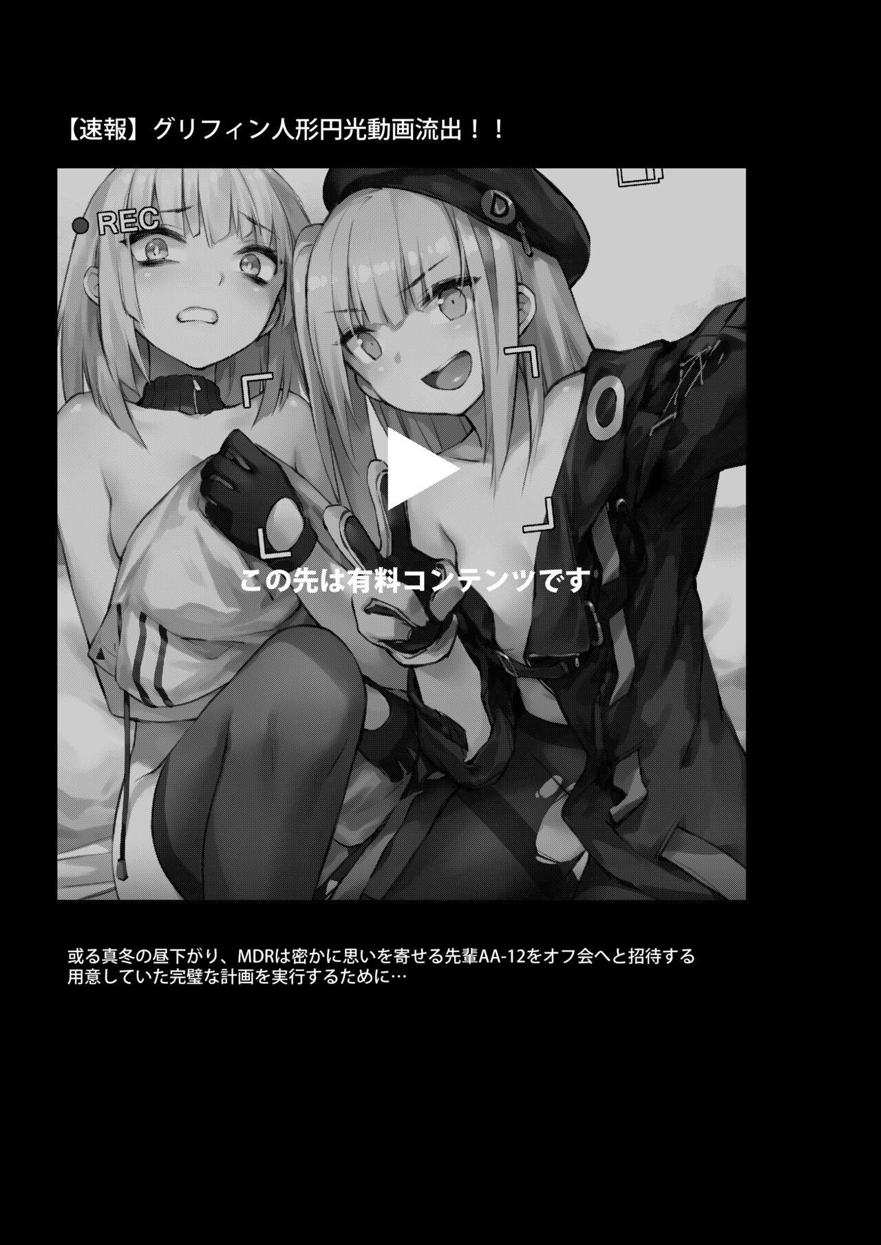 A Video of Griffin T-Dolls Having Sex For Money Just Leaked! 1