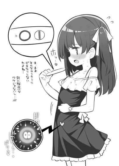 インピオとコンドーム 6