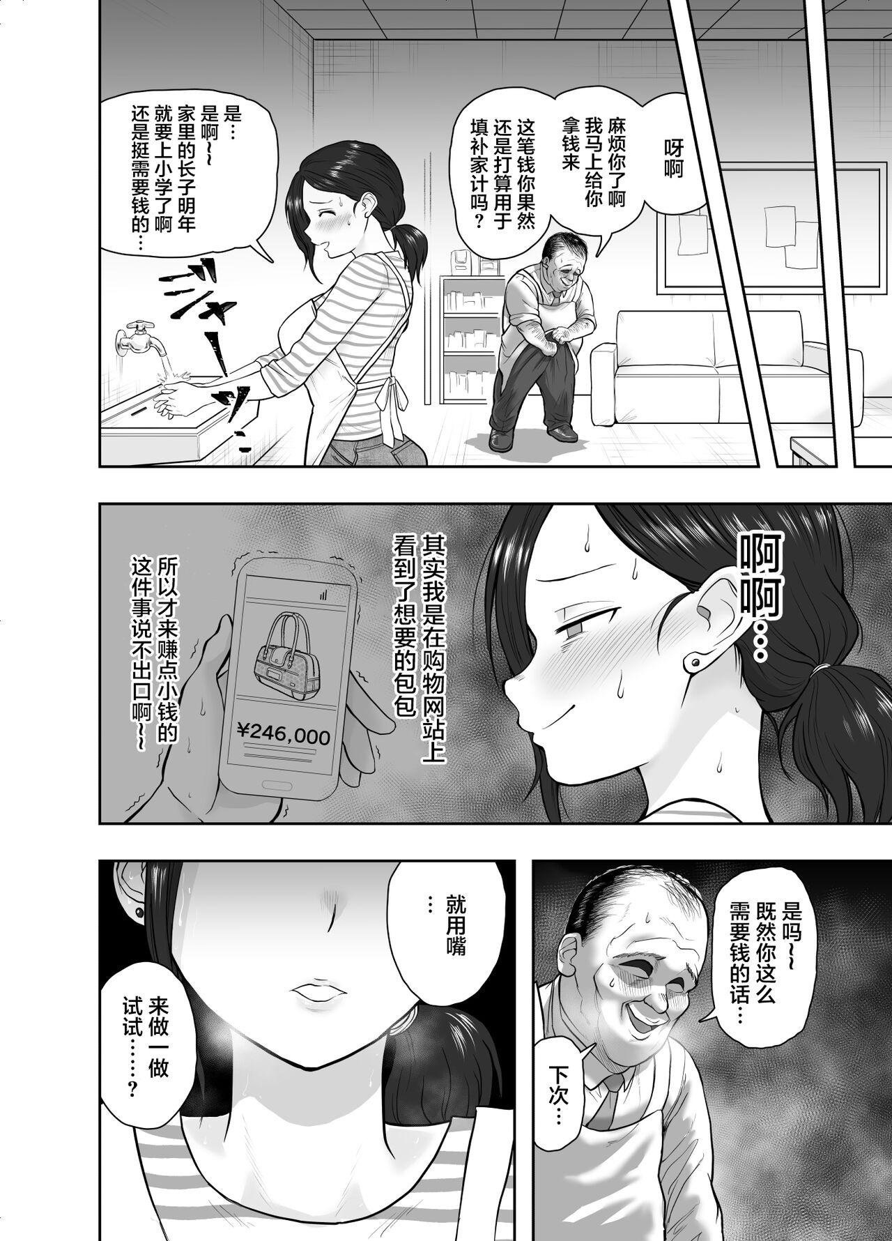 Tinder Hitozuma Netorare Sugano Hinako Hen - Original Male - Page 9