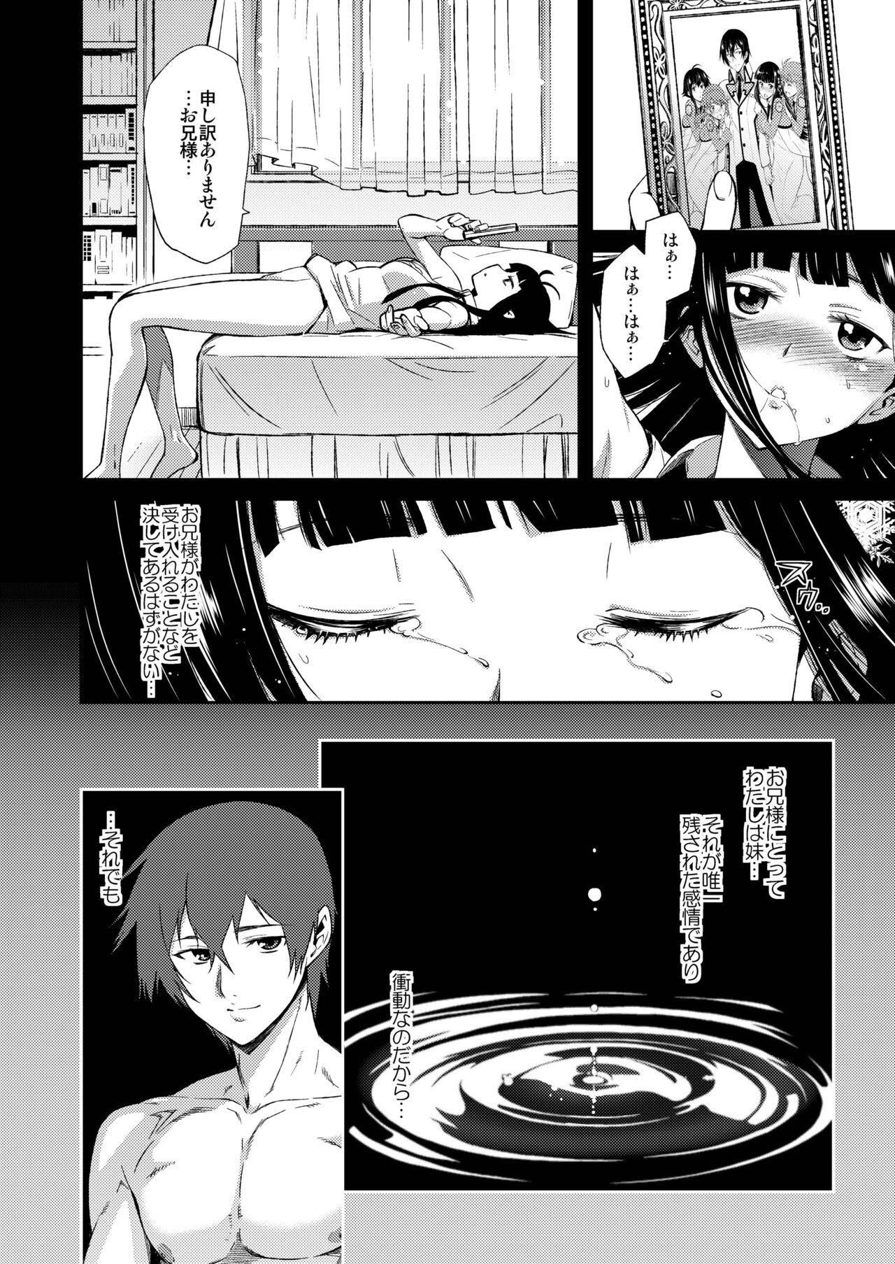 Famosa Renatus - Mahouka koukou no rettousei Teen Sex - Page 6
