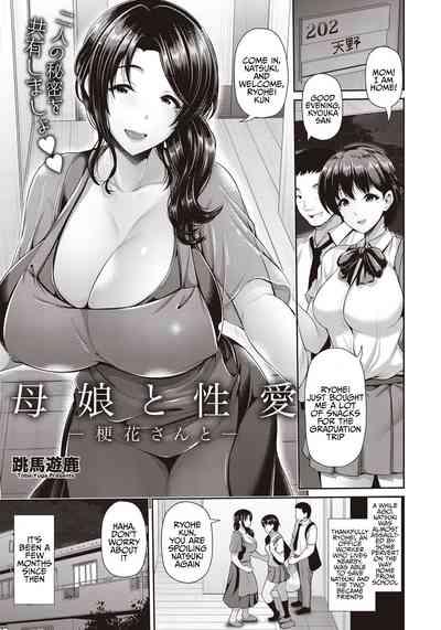 Oyako to Seiai | Sexual Relations with Mother and Daughter ~ Kyouka San 2