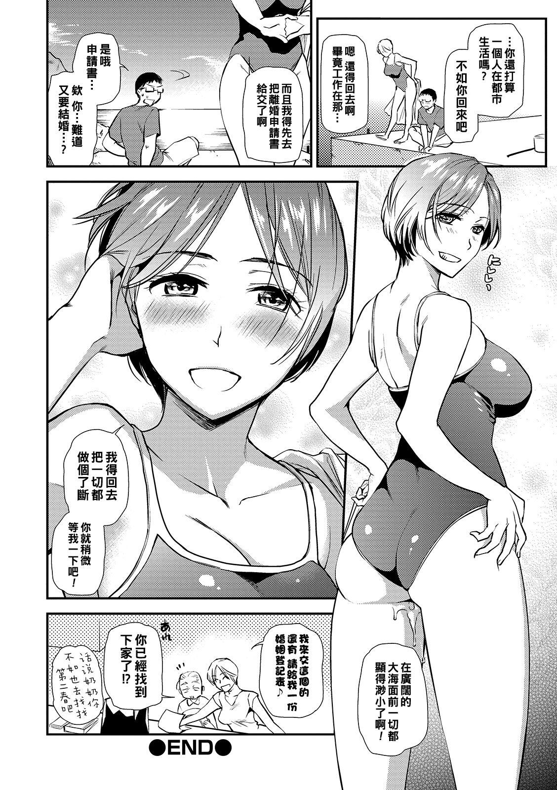 Ass Sex Anata yori Hamaru Natsu Gay Physicalexamination - Page 18