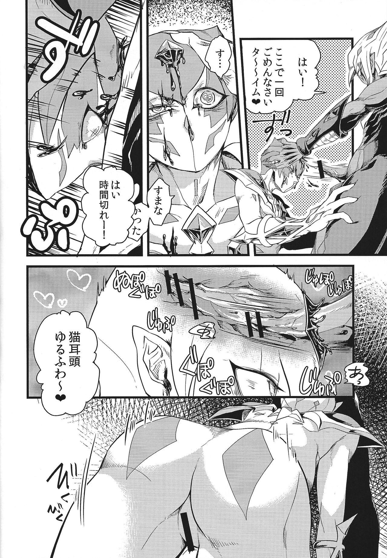 Freaky Durbe to Himitsu Kichi - Yu gi oh zexal Phat Ass - Page 11