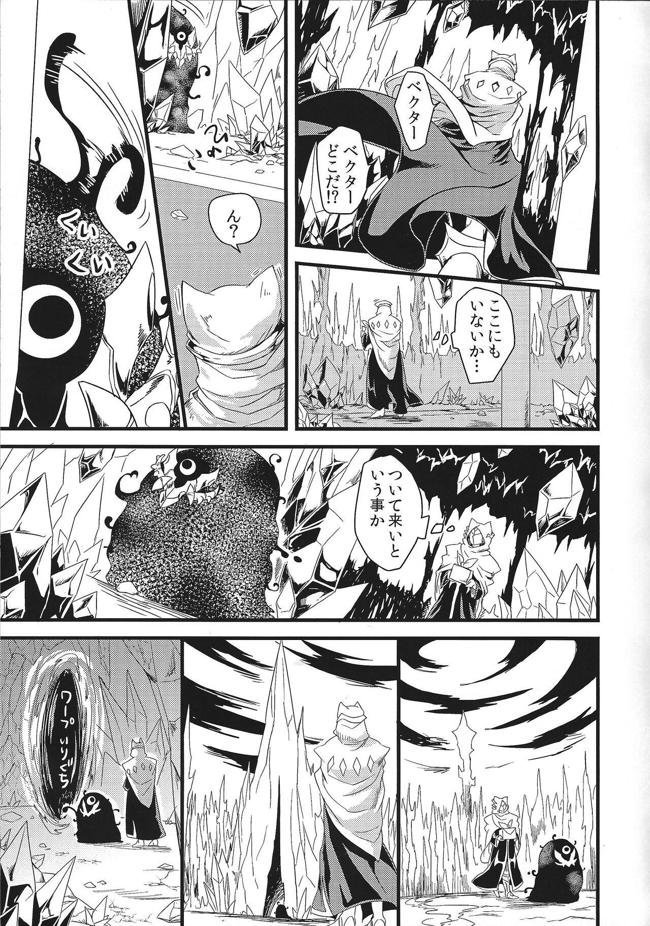 Freaky Durbe to Himitsu Kichi - Yu gi oh zexal Phat Ass - Page 4
