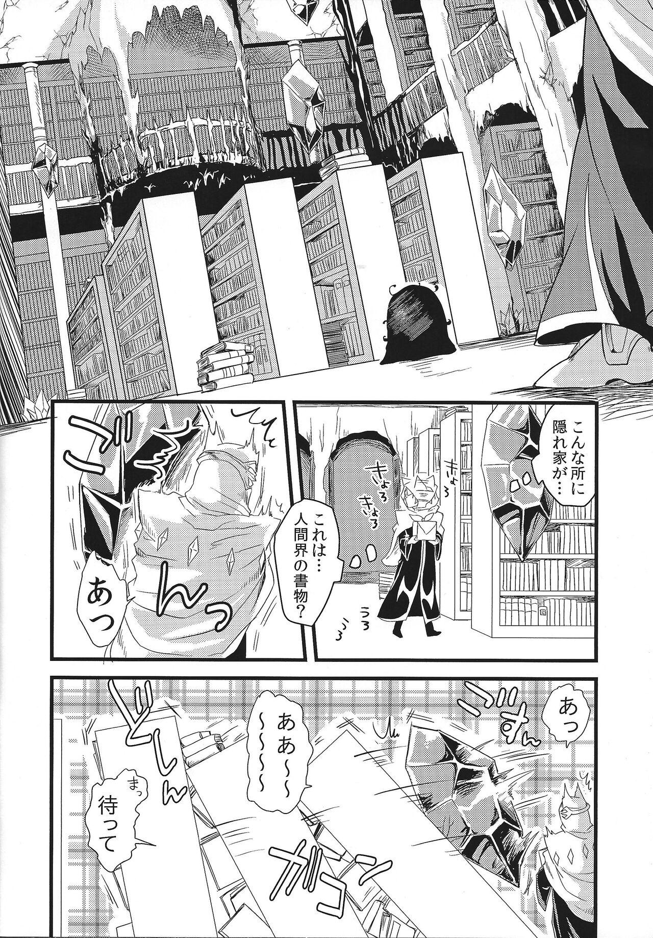 Freaky Durbe to Himitsu Kichi - Yu gi oh zexal Phat Ass - Page 5