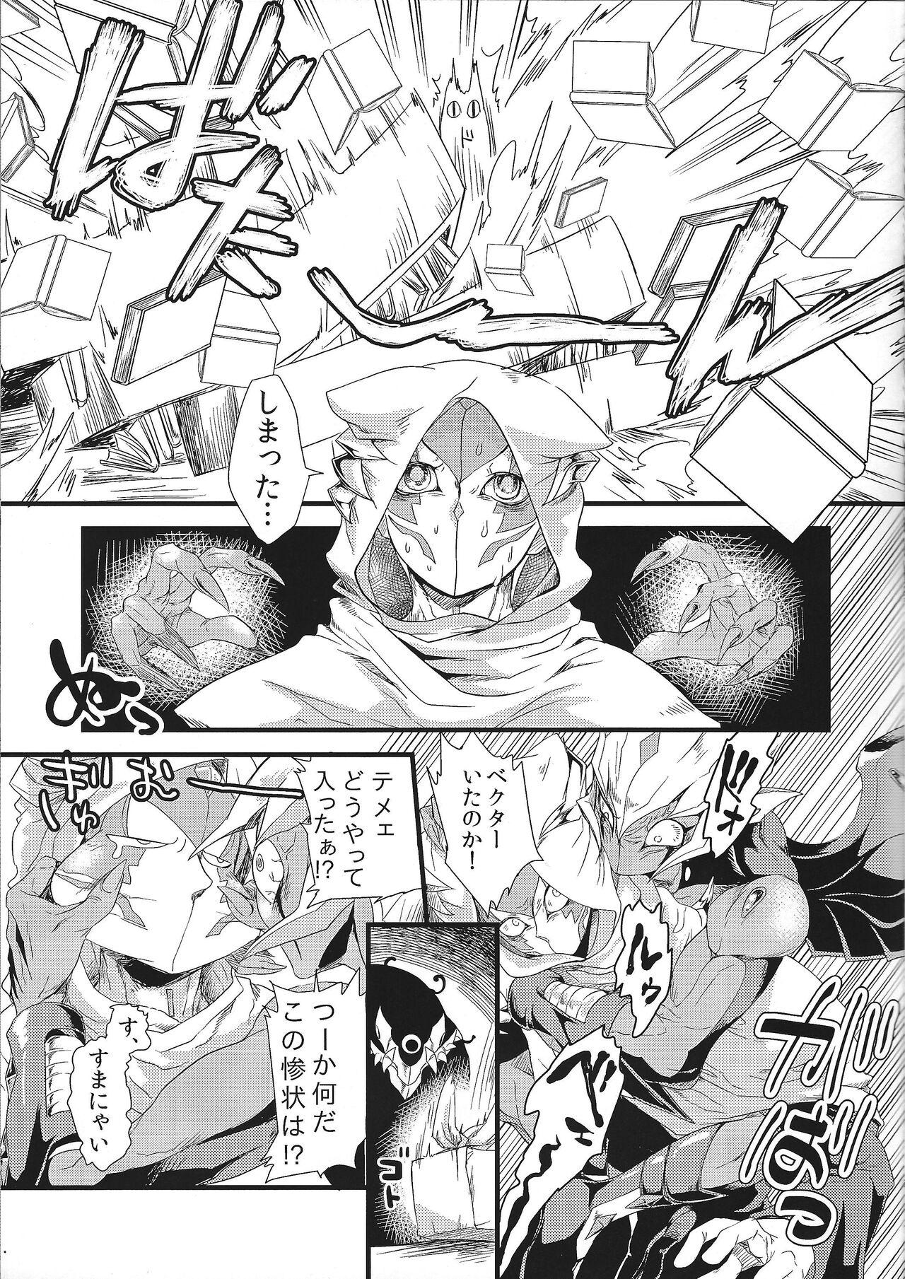 Big Cocks Durbe to Himitsu Kichi - Yu gi oh zexal Blowjobs - Page 6