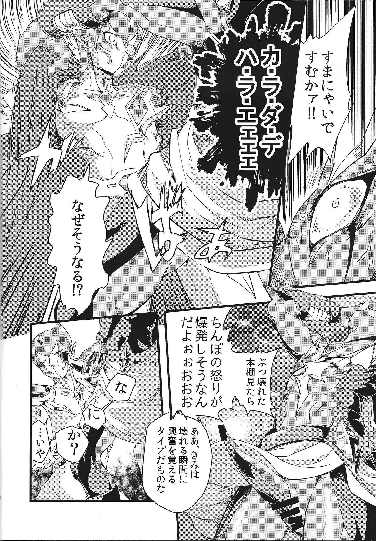 Pov Sex Durbe to Himitsu Kichi - Yu gi oh zexal Gay Toys - Page 7