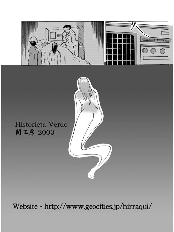 Latina HistorietaVerde - Midori no hibi | midori days Pussy Fuck - Page 16