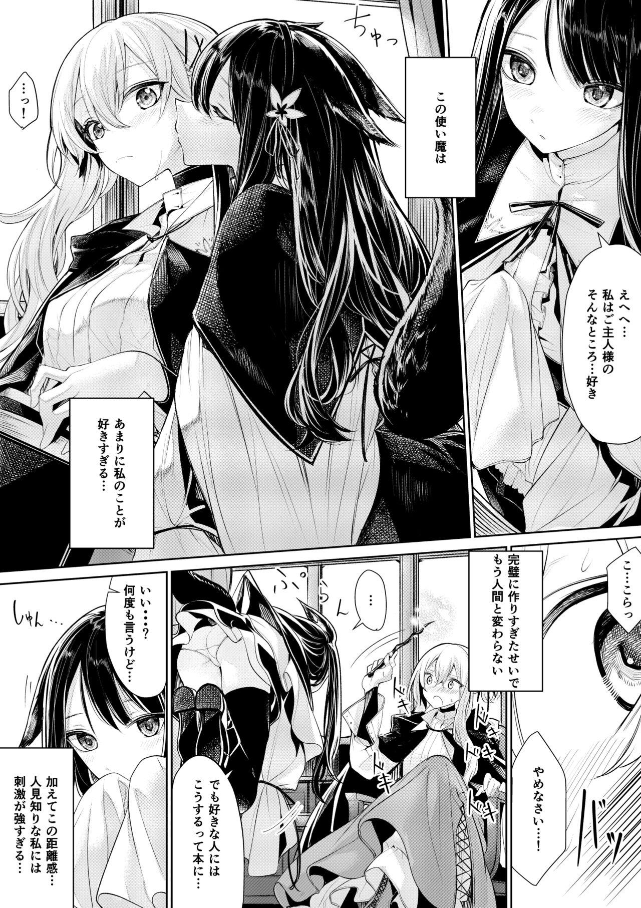 Erotica [Zanka] Tsukaima Maid-san ni Katenai Hitomishiri na Mahoutsukai-san Gay Shaved - Page 2