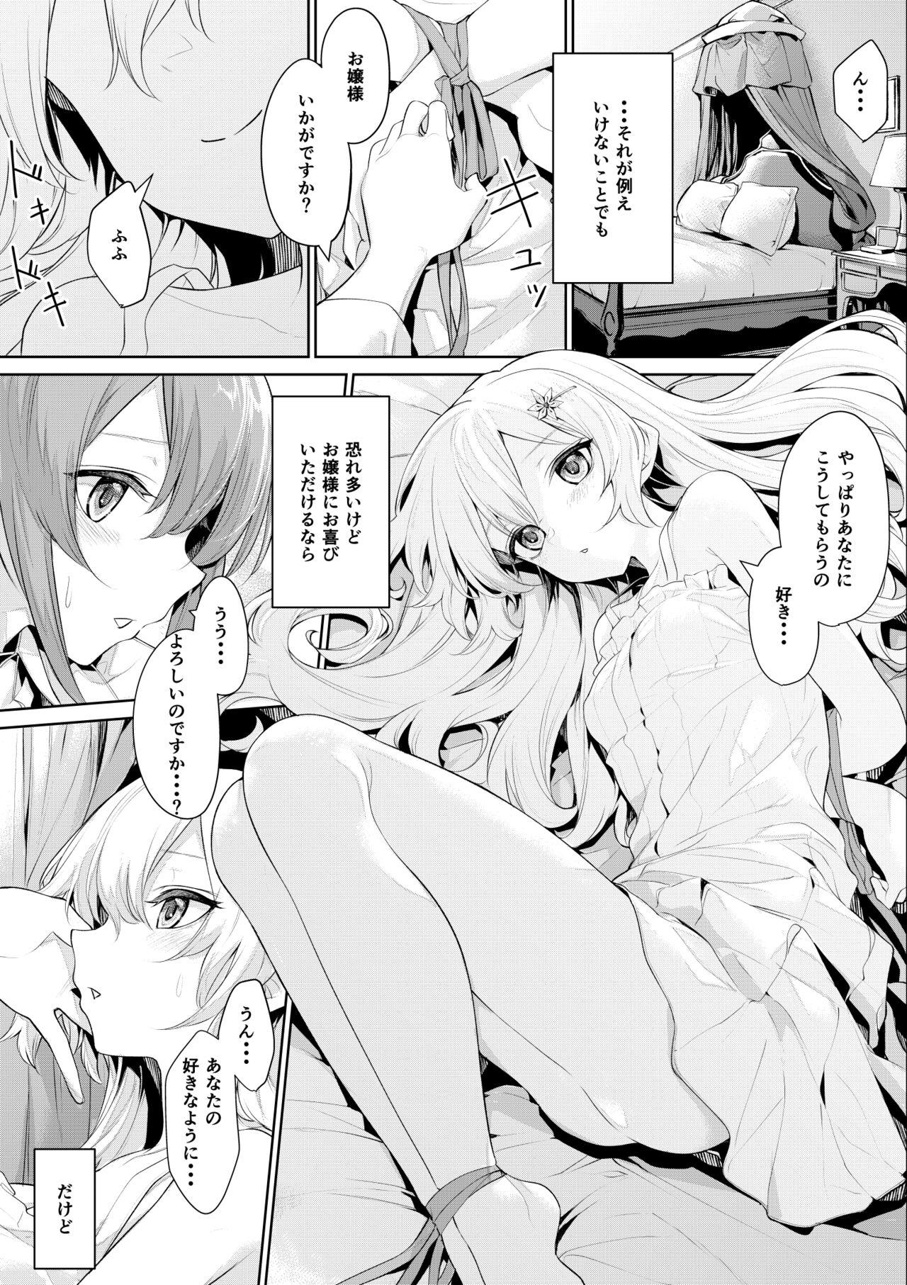Whores [Zanka] Ojou-sama o Hitorijime Shitaku Naru Maid-san Flash - Page 2