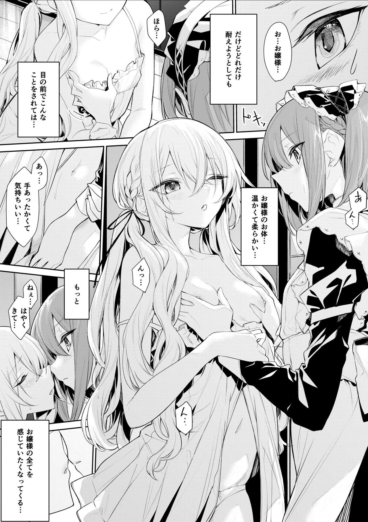 Step Fantasy [Zanka] Maid-san ni Doushitemo Osowaretai Ojou-sama to, Yuuwaku ni Katenai Maid-san Long Hair - Page 3