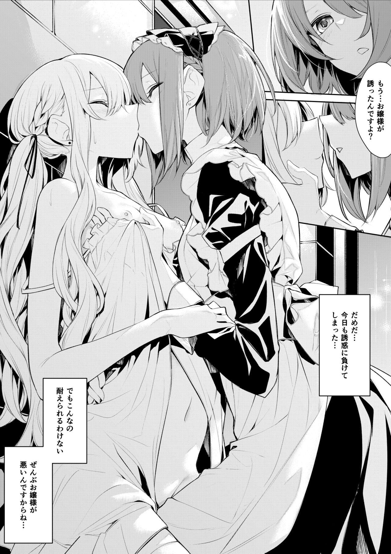 Step Fantasy [Zanka] Maid-san ni Doushitemo Osowaretai Ojou-sama to, Yuuwaku ni Katenai Maid-san Long Hair - Page 4
