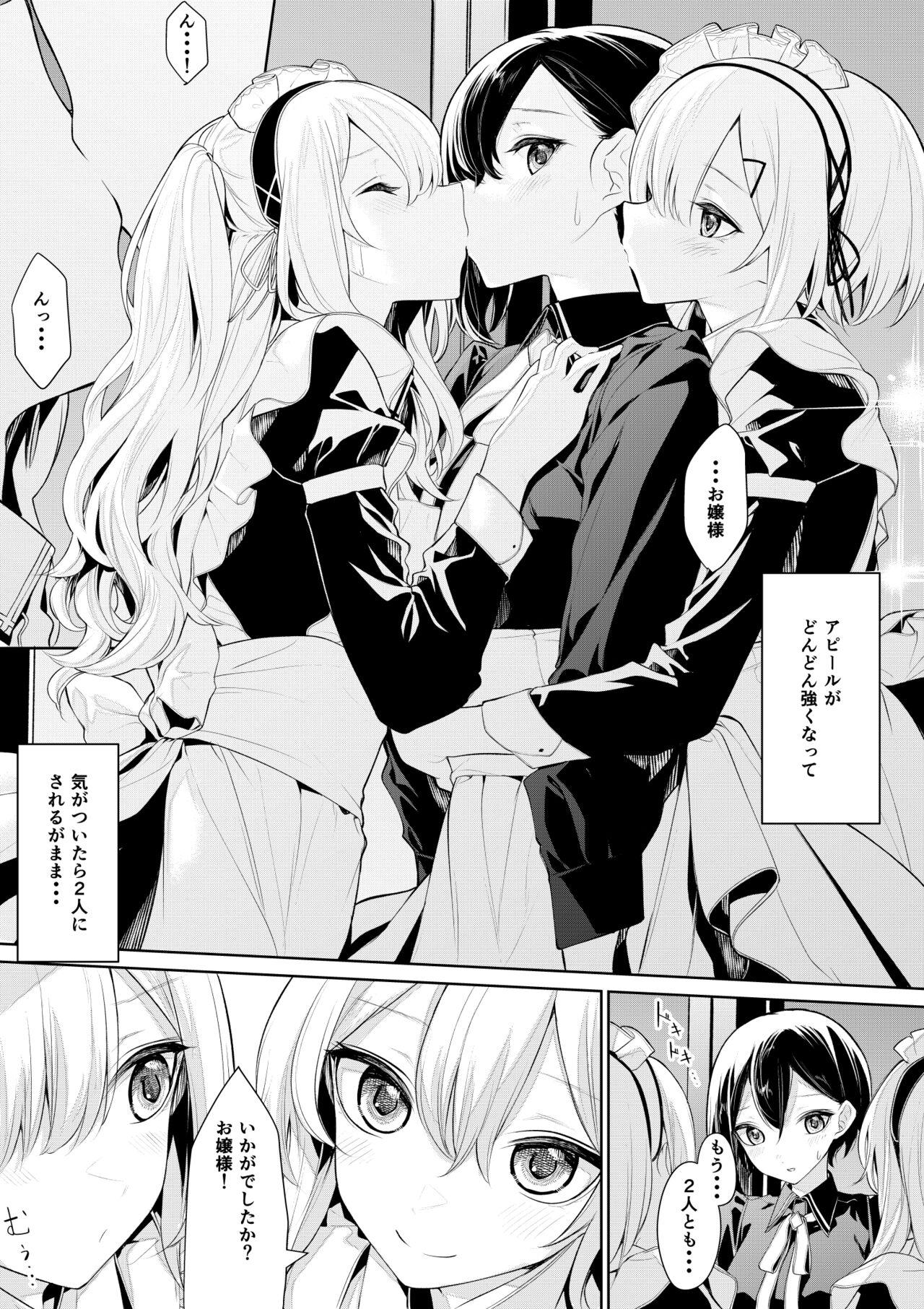 With [Zanka] Ojou-sama o Iyashitai Futago Maid-san Sologirl - Page 3