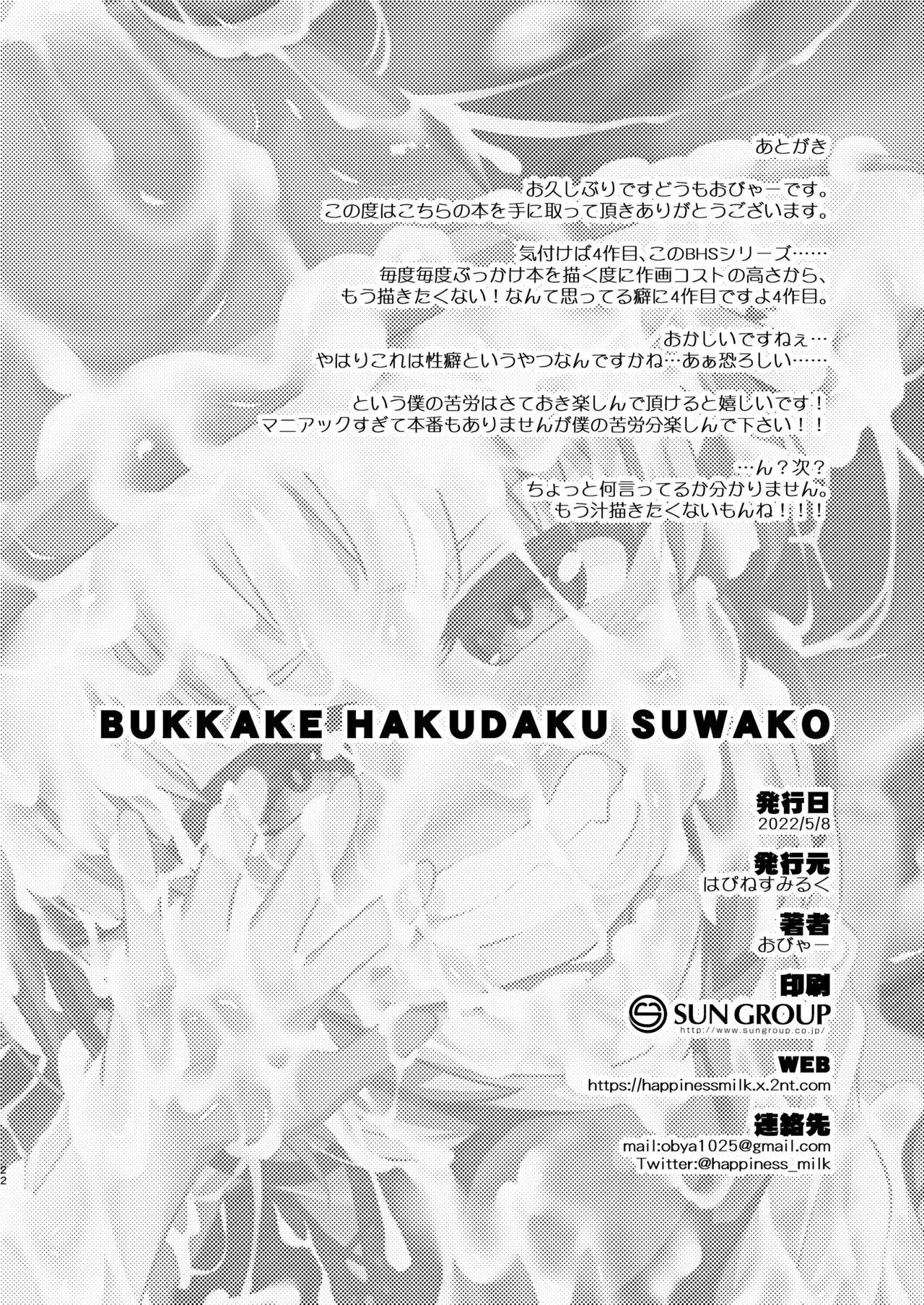 BUKKAKE HAKUDAKU SUWAKO 18