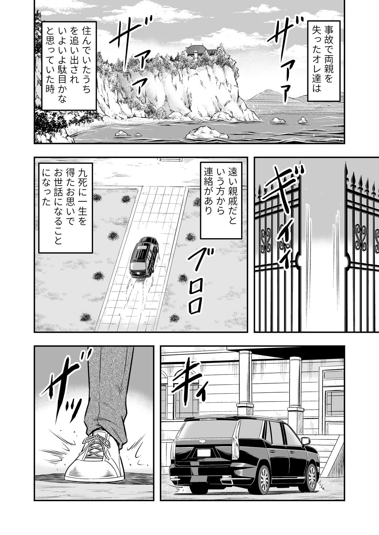 Teens atashi, osu gakigirai da kara otoko no musume ni shite wakarasemasu !! maehen Athletic - Page 8